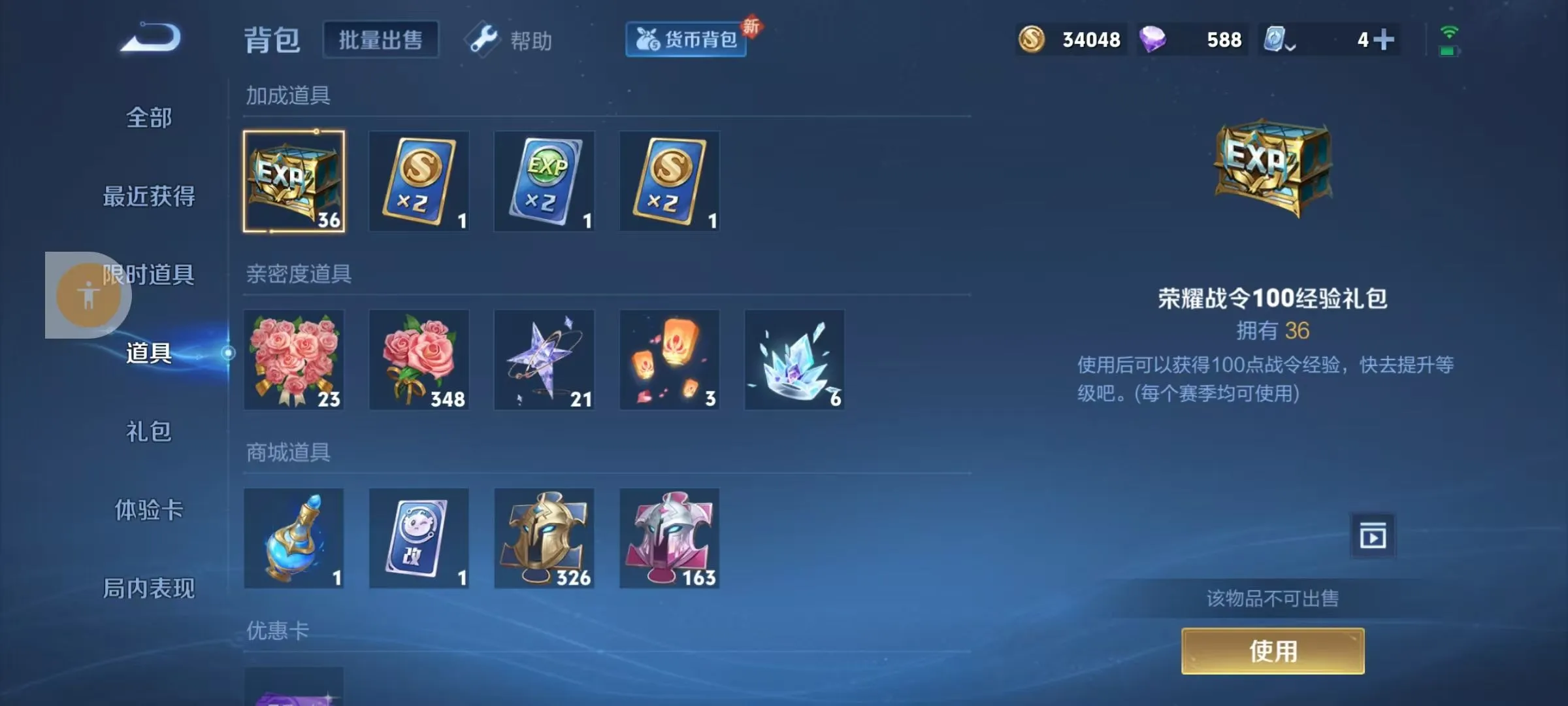 WZKM3200187王者荣耀账号详情图8