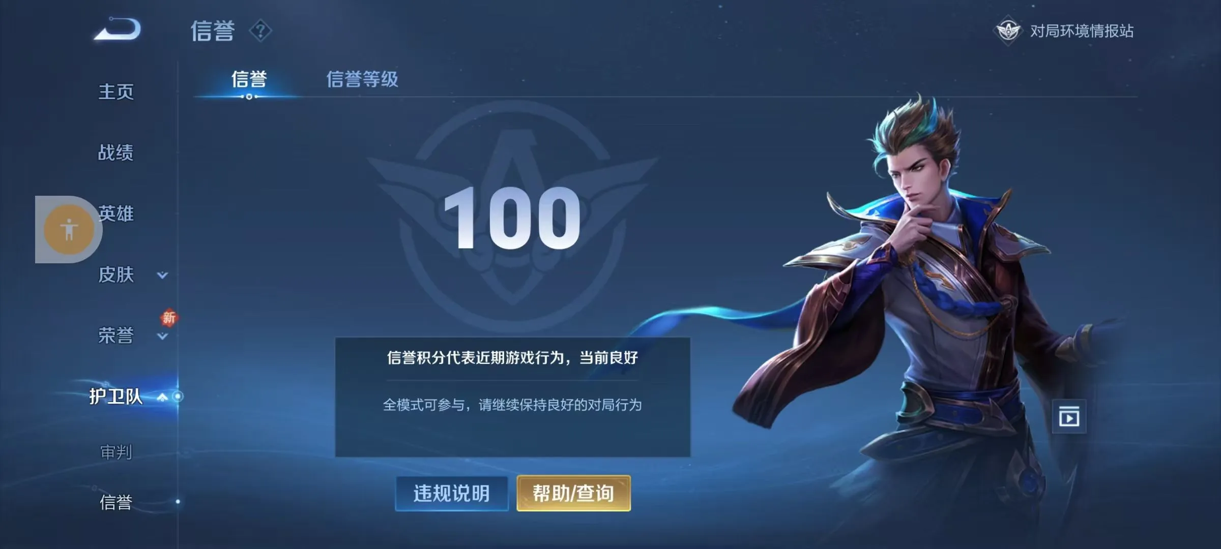 WZKM3200187王者荣耀账号详情图9