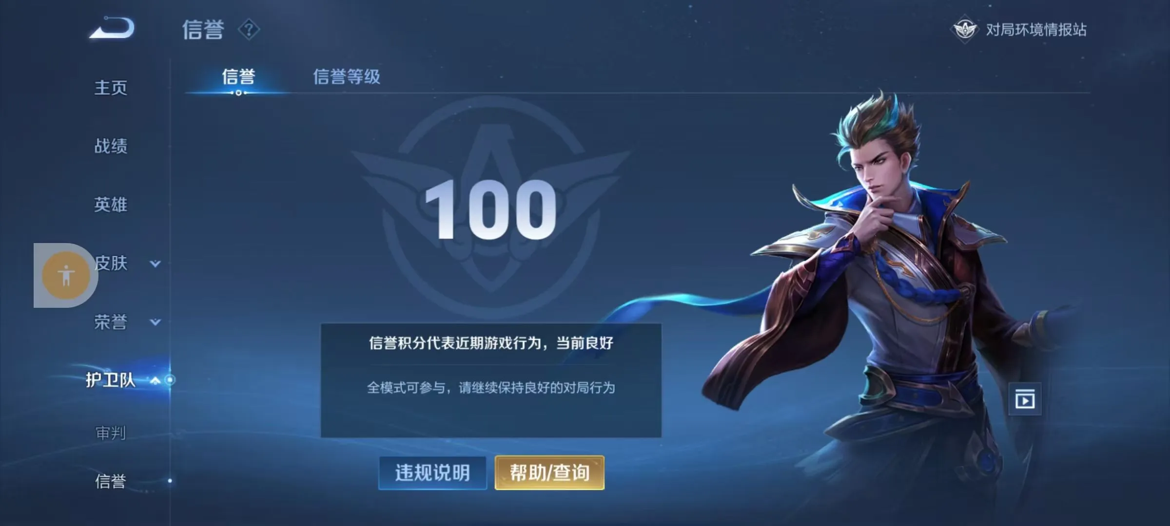WZKM3200227王者荣耀账号详情图11