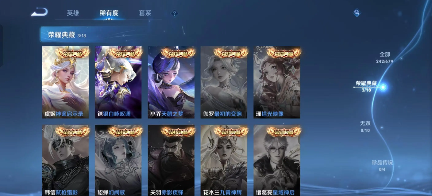 WZKM3200231王者荣耀账号详情图3 WZKM3200231王者荣耀账号详情图3
