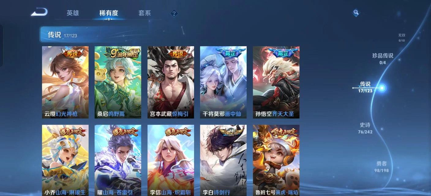 WZKM3200231王者荣耀账号详情图4 WZKM3200231王者荣耀账号详情图4