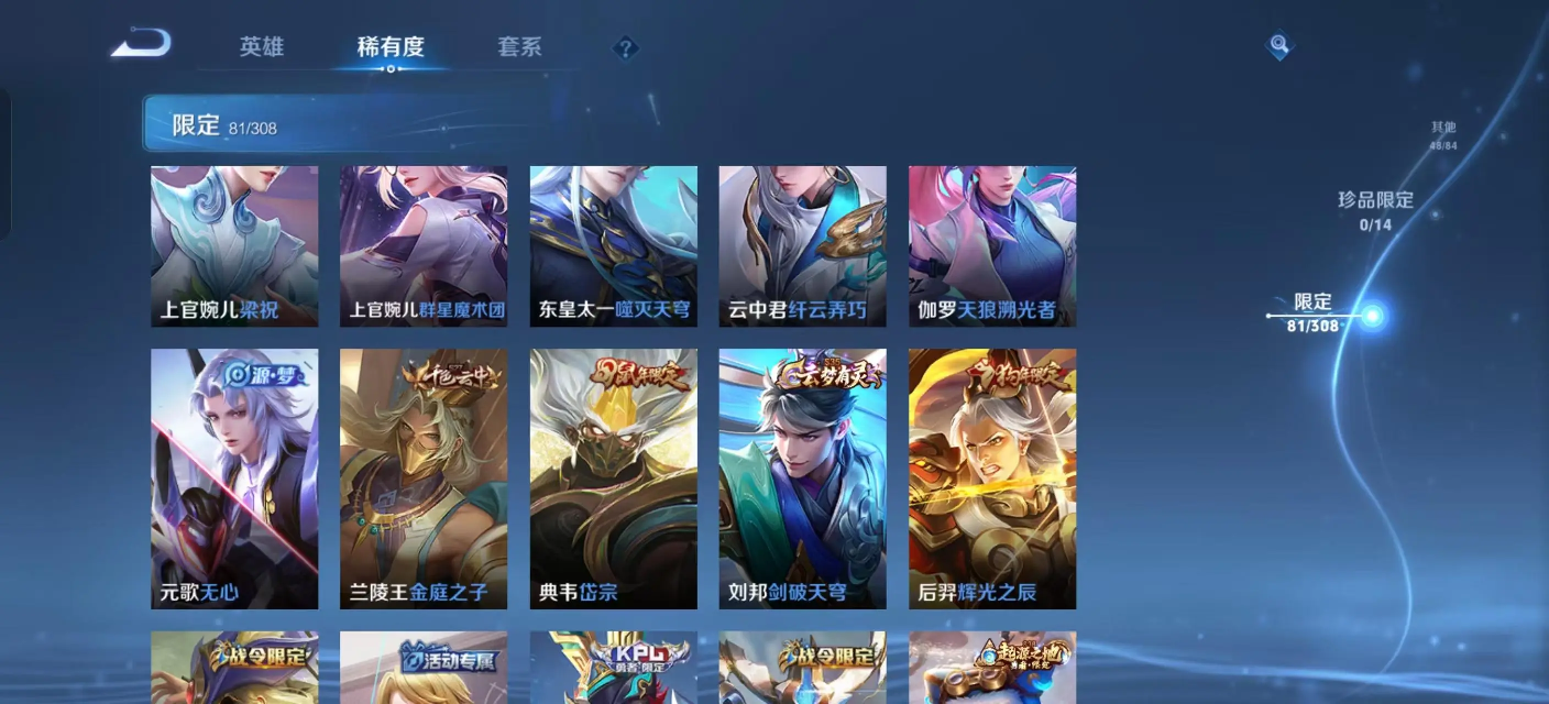 WZKM3200231王者荣耀账号详情图6 WZKM3200231王者荣耀账号详情图6