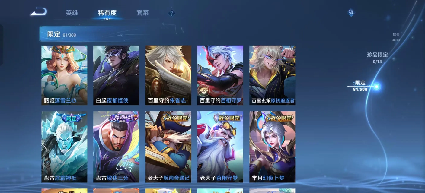 WZKM3200231王者荣耀账号详情图7 WZKM3200231王者荣耀账号详情图7