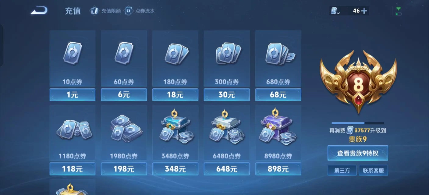 WZKM3200231王者荣耀账号详情图8 WZKM3200231王者荣耀账号详情图8