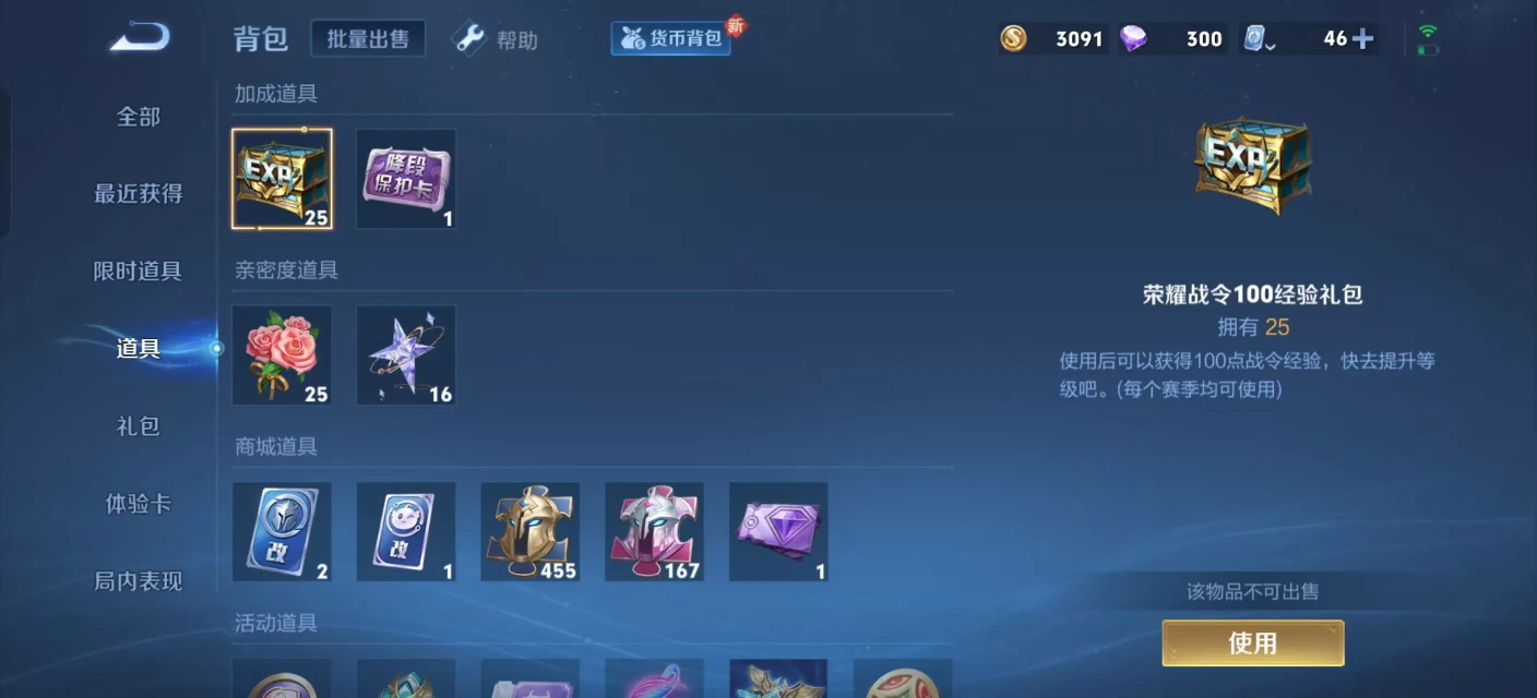WZKM3200231王者荣耀账号详情图9 WZKM3200231王者荣耀账号详情图9