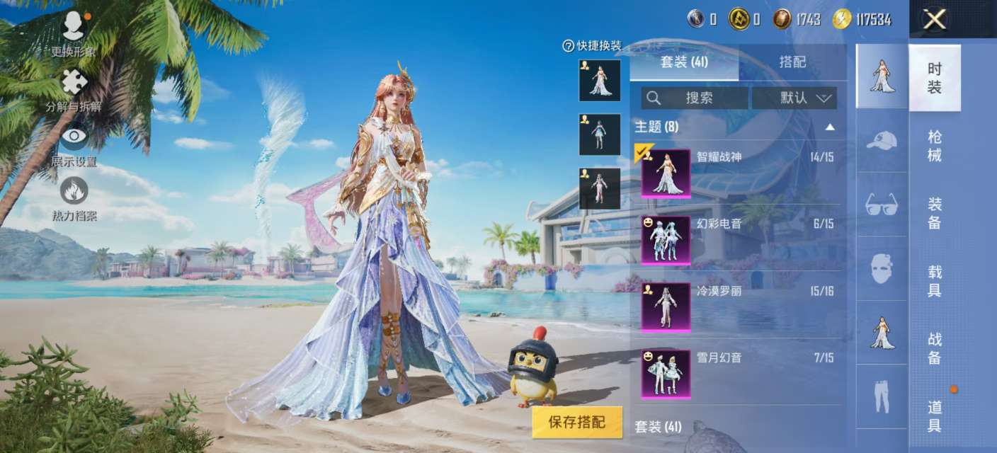 HPKM3284017和平精英账号详情图4