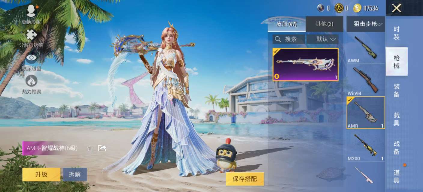 HPKM3284017和平精英账号详情图5