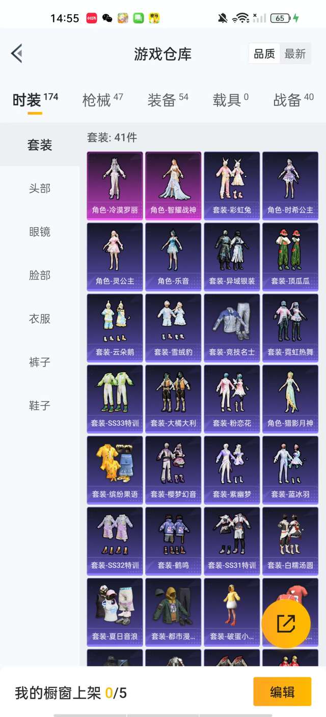 HPKM3284017和平精英账号详情图7