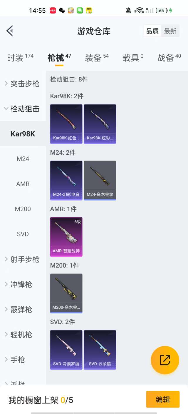 HPKM3284017和平精英账号详情图8