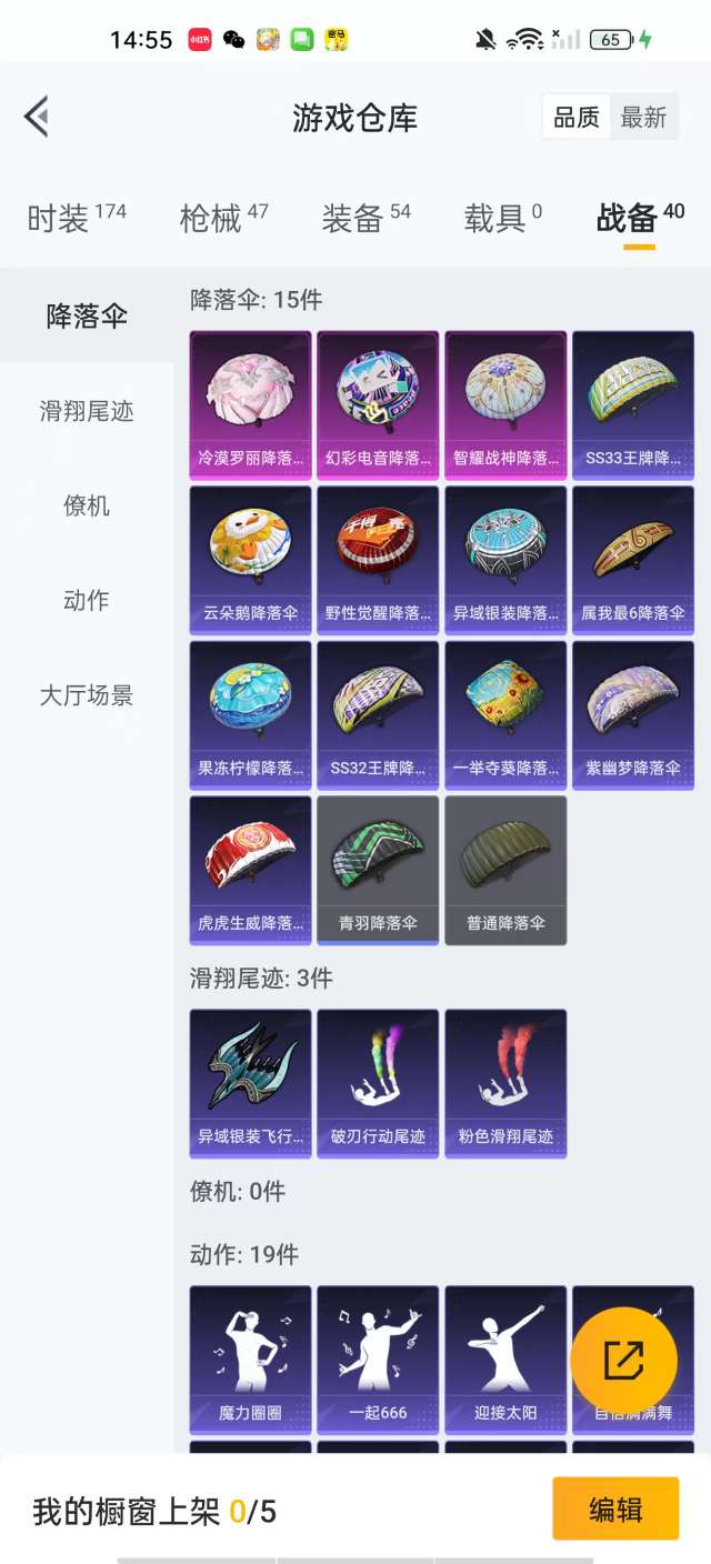 HPKM3284017和平精英账号详情图9