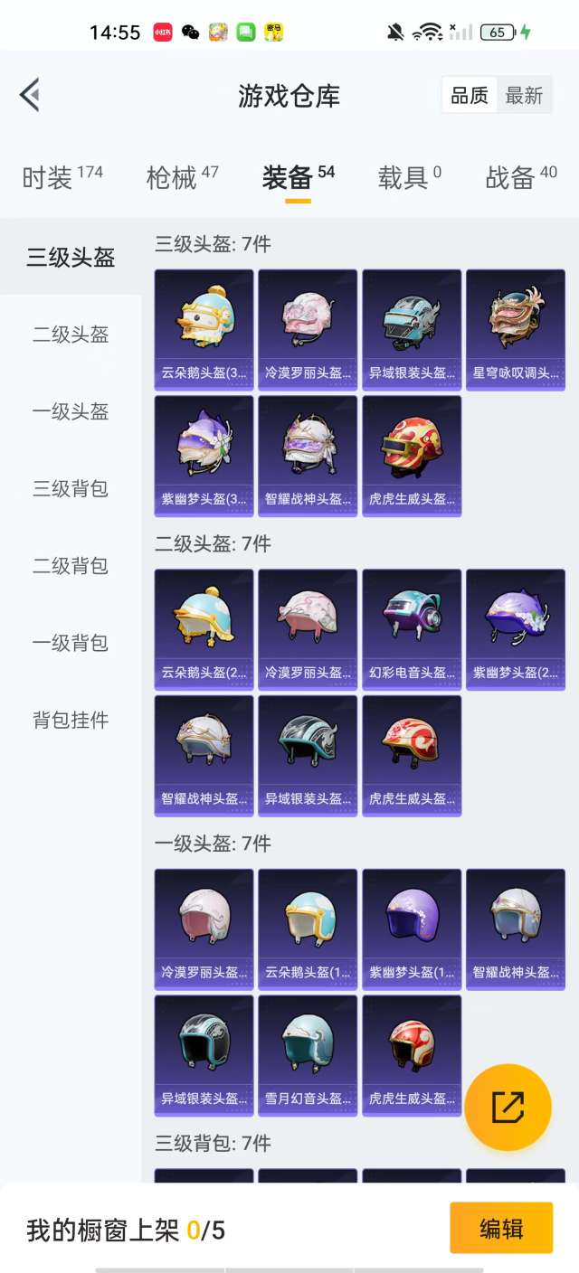 HPKM3284017和平精英账号详情图10