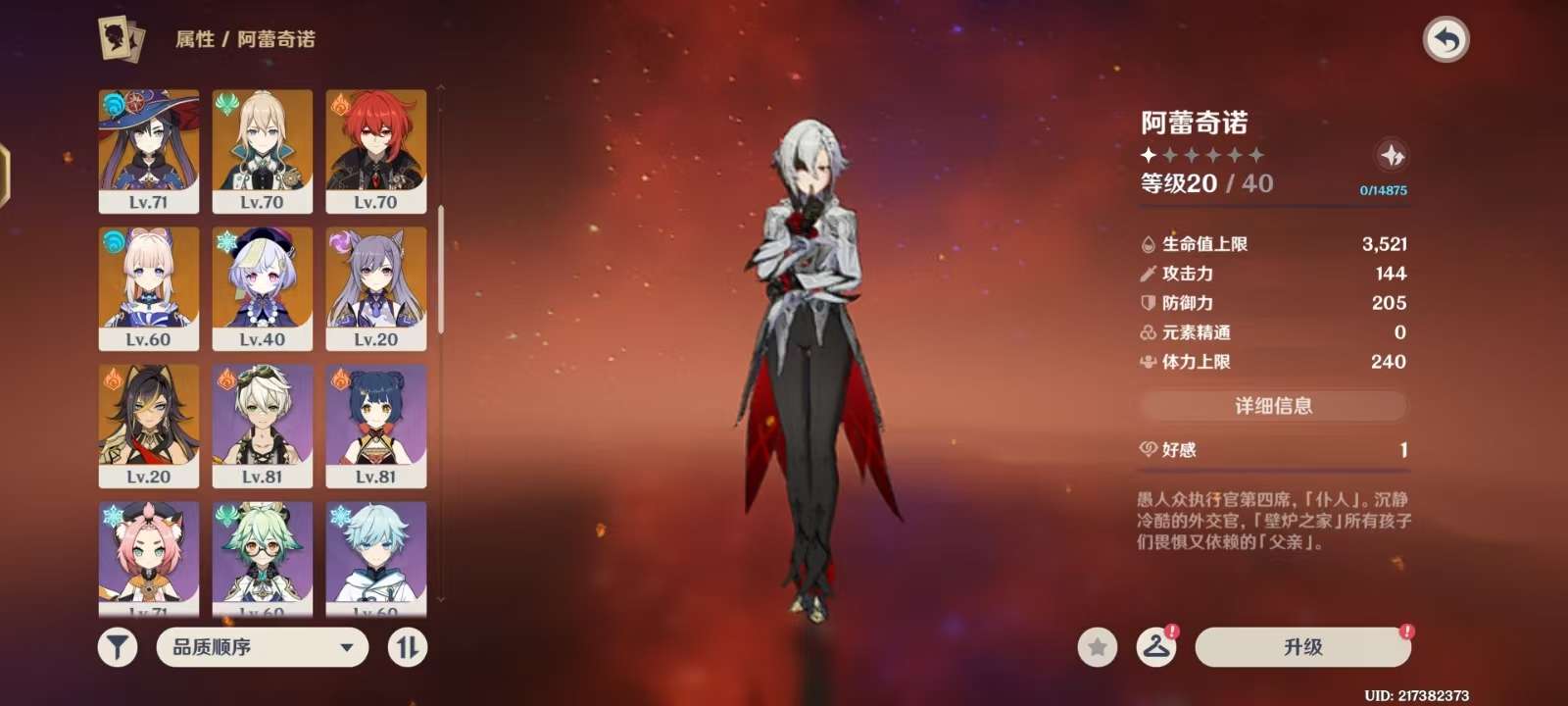 YSKM36057原神账号详情图3 YSKM36057原神账号详情图3