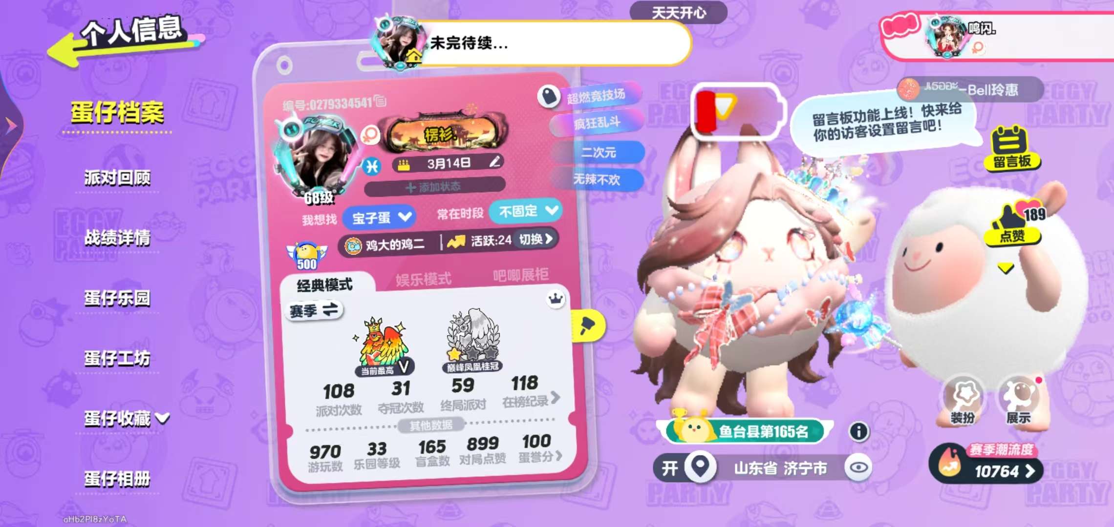 蛋仔派对账号安卓VIVOvivo渠道服 3载具4至臻53典藏 莓莓DongDong,懒羊羊,北辰星斗破军,城隍女君天心,执笔少女露离,棉花糖芙米拉,仔仔熊,淘气丸子,松饼小红帽,饶舌诗人,失心熊,仓鼠米仔,刺猬绷绷,小太阳葵