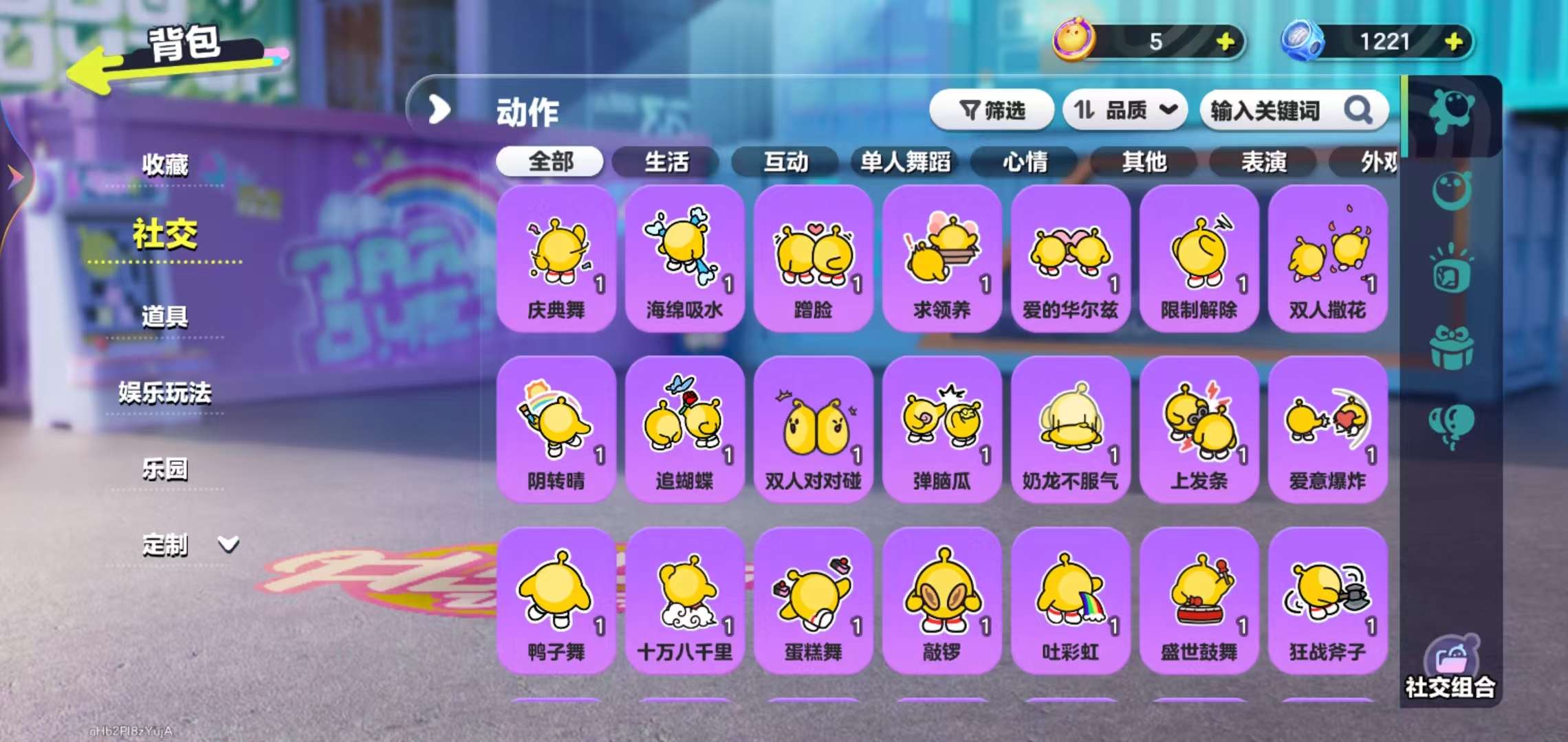 DZKM30734蛋仔派对账号详情图9 DZKM30734蛋仔派对账号详情图9