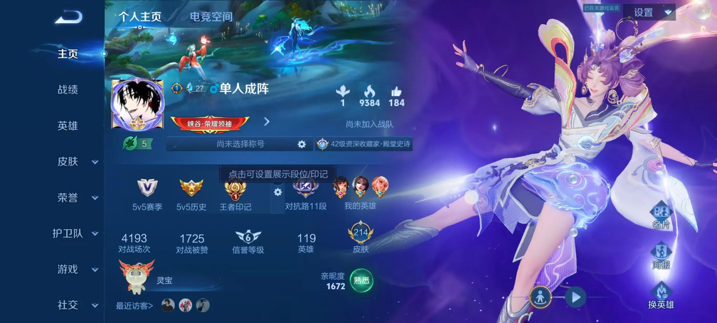 王者荣耀账号安卓QQV7 1典藏 16传说 58史诗 214皮肤 117英雄 星空梦想李逍遥,淬星耀世,黄金狮子座,久胜战神,一念神魔,仲夏夜之梦,零号·赤焰,超时空战士-狄仁杰,遇见胡旋,末日机甲-孙策,挚爱之约,挚爱