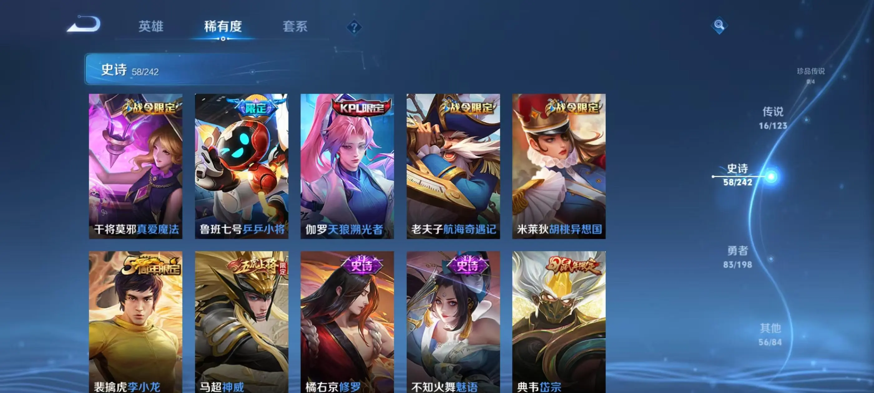 WZKM3201756王者荣耀账号详情图9 WZKM3201756王者荣耀账号详情图9