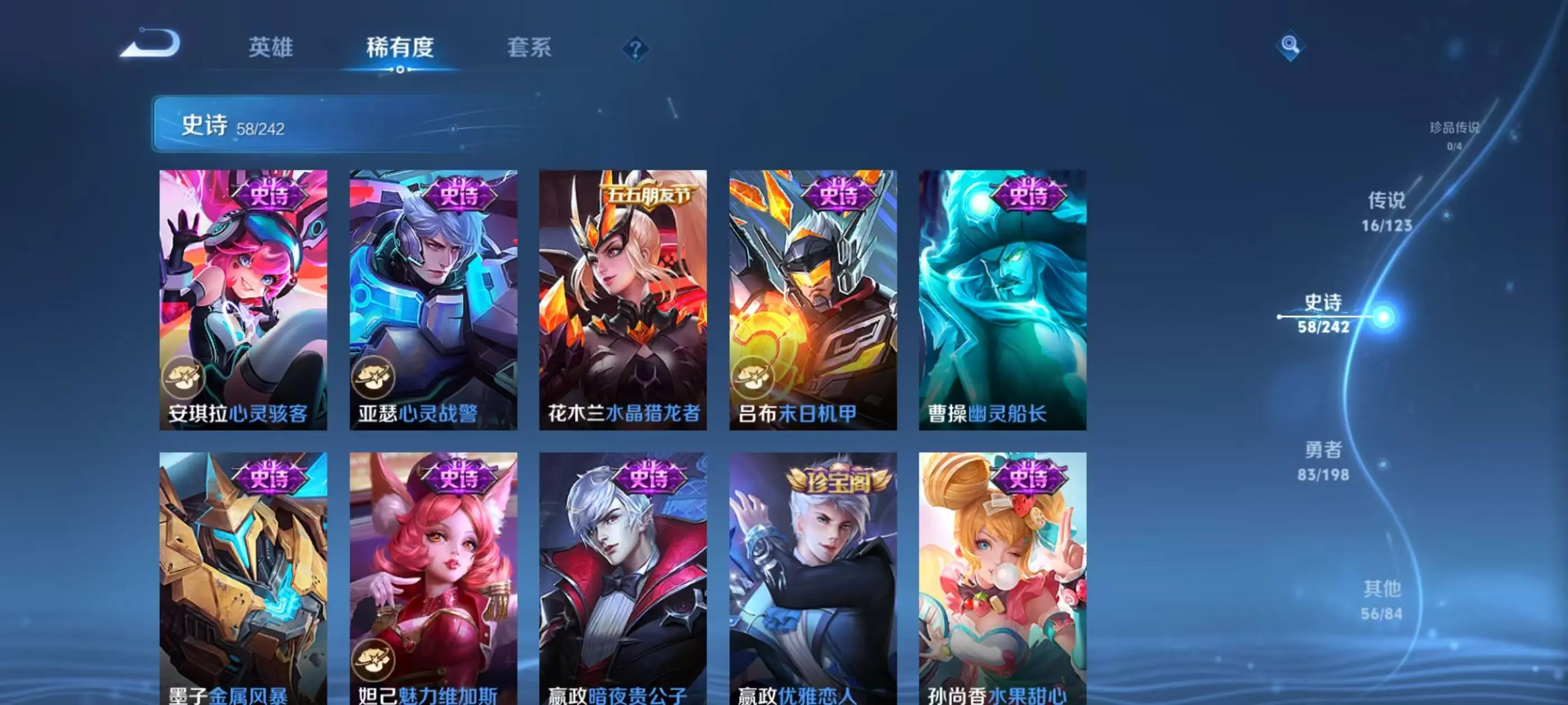 WZKM3201756王者荣耀账号详情图10 WZKM3201756王者荣耀账号详情图10