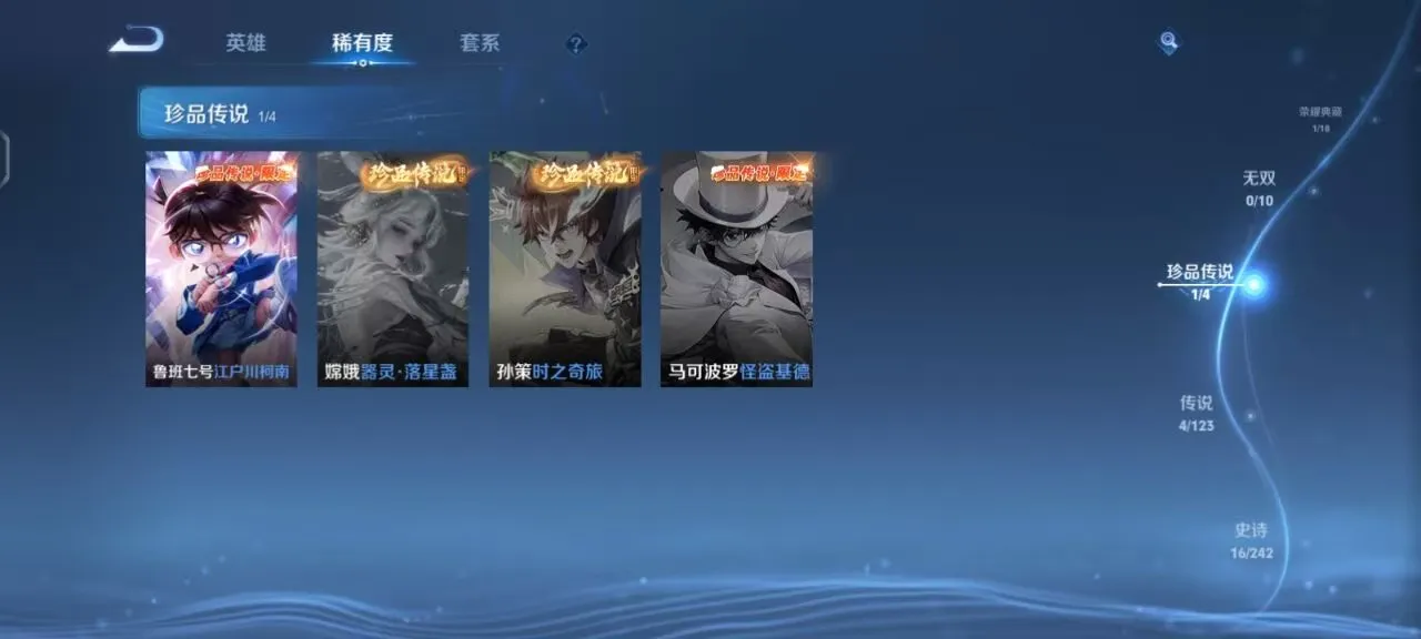 WZKM3202087王者荣耀账号详情图4 WZKM3202087王者荣耀账号详情图4