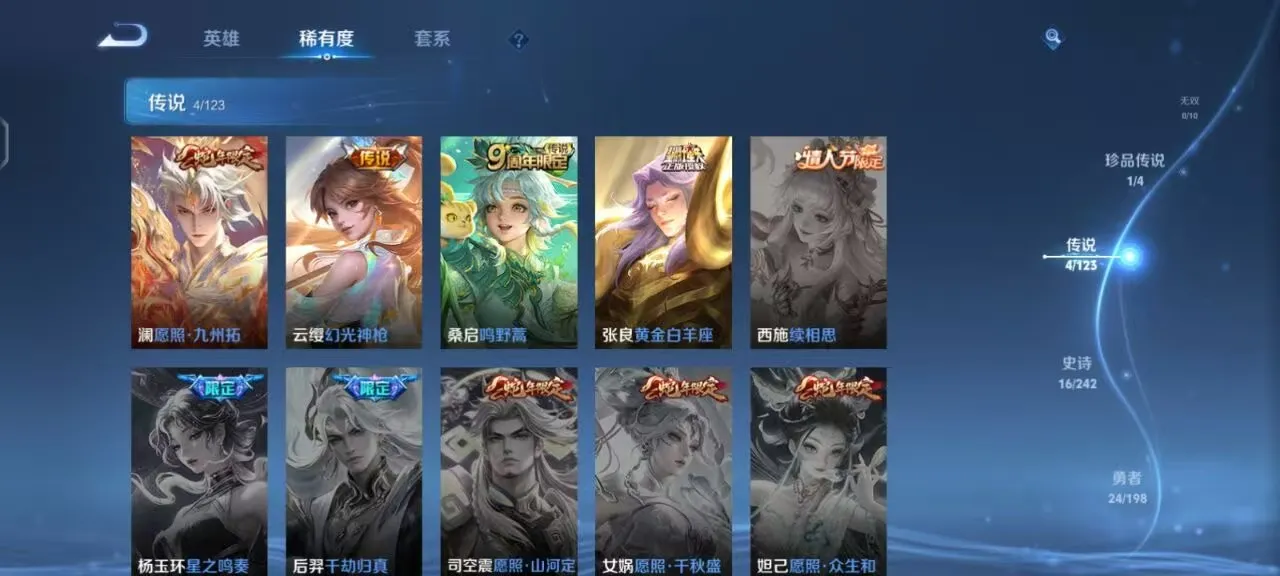 WZKM3202087王者荣耀账号详情图5 WZKM3202087王者荣耀账号详情图5