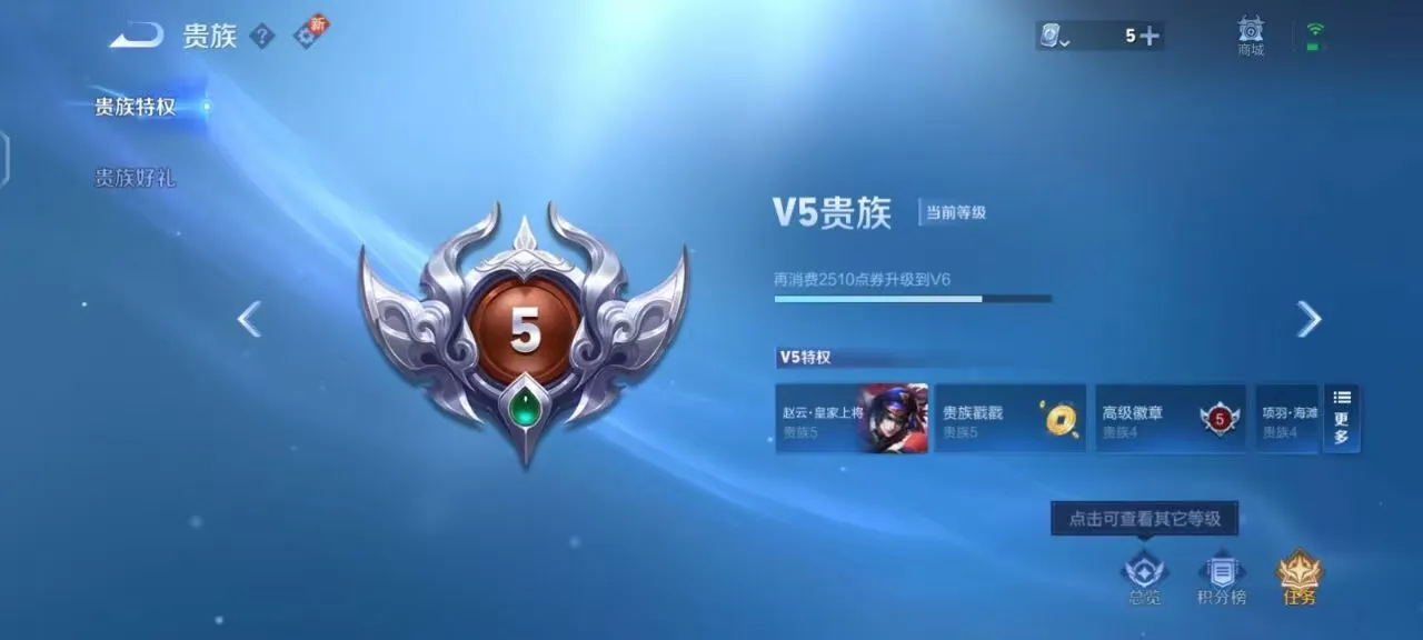 WZKM3202087王者荣耀账号详情图6 WZKM3202087王者荣耀账号详情图6