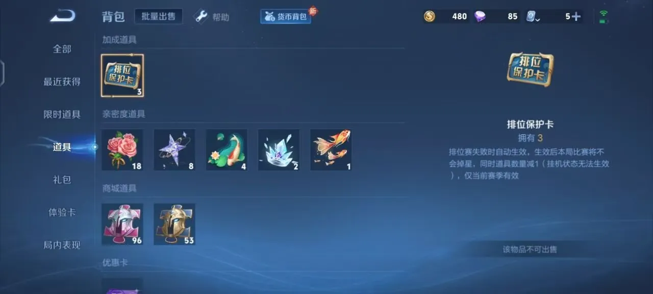 WZKM3202087王者荣耀账号详情图7 WZKM3202087王者荣耀账号详情图7