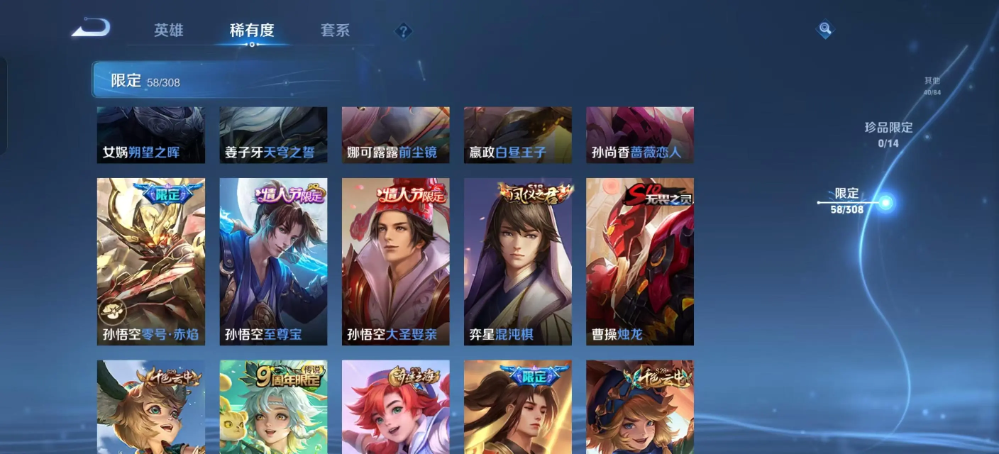 WZKM3202103王者荣耀账号详情图6 WZKM3202103王者荣耀账号详情图6