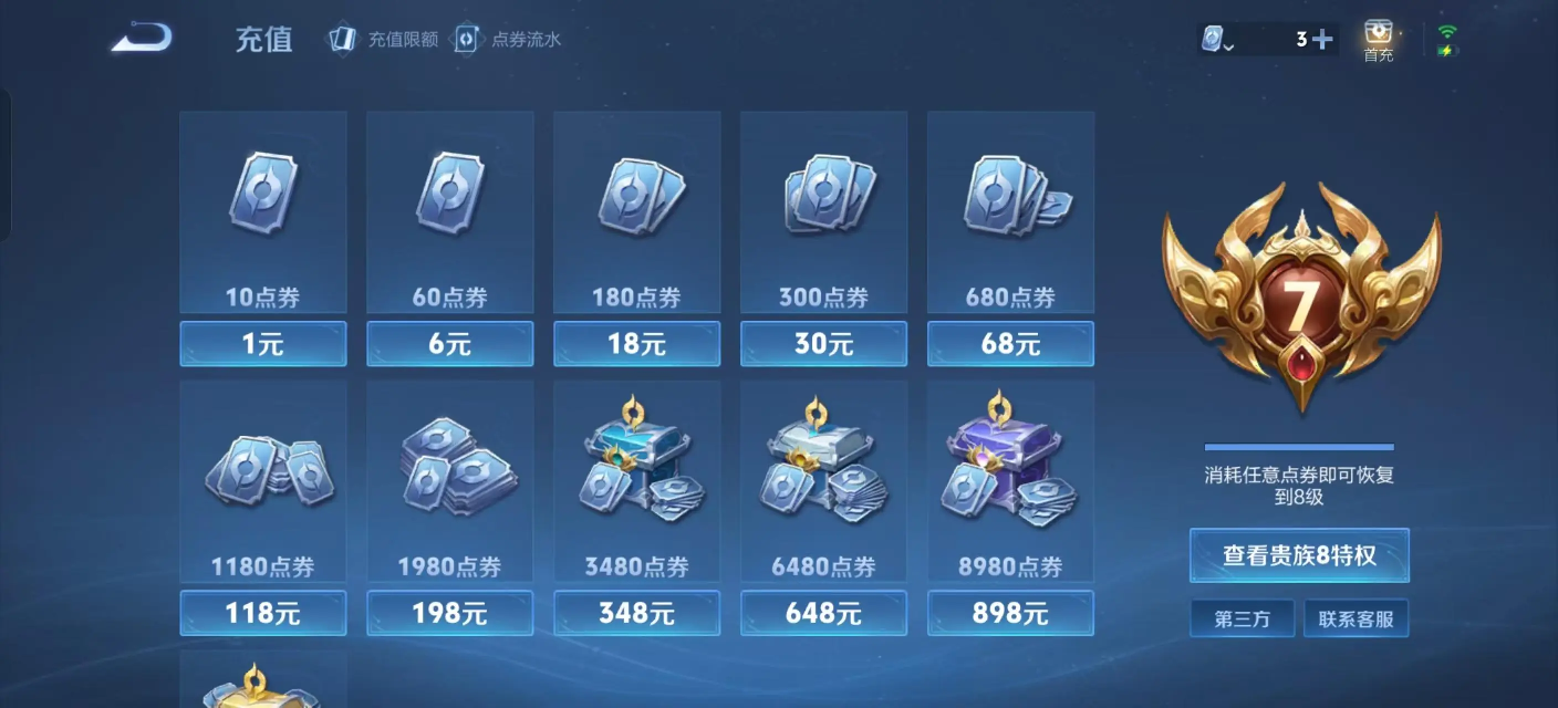 WZKM3202103王者荣耀账号详情图7 WZKM3202103王者荣耀账号详情图7