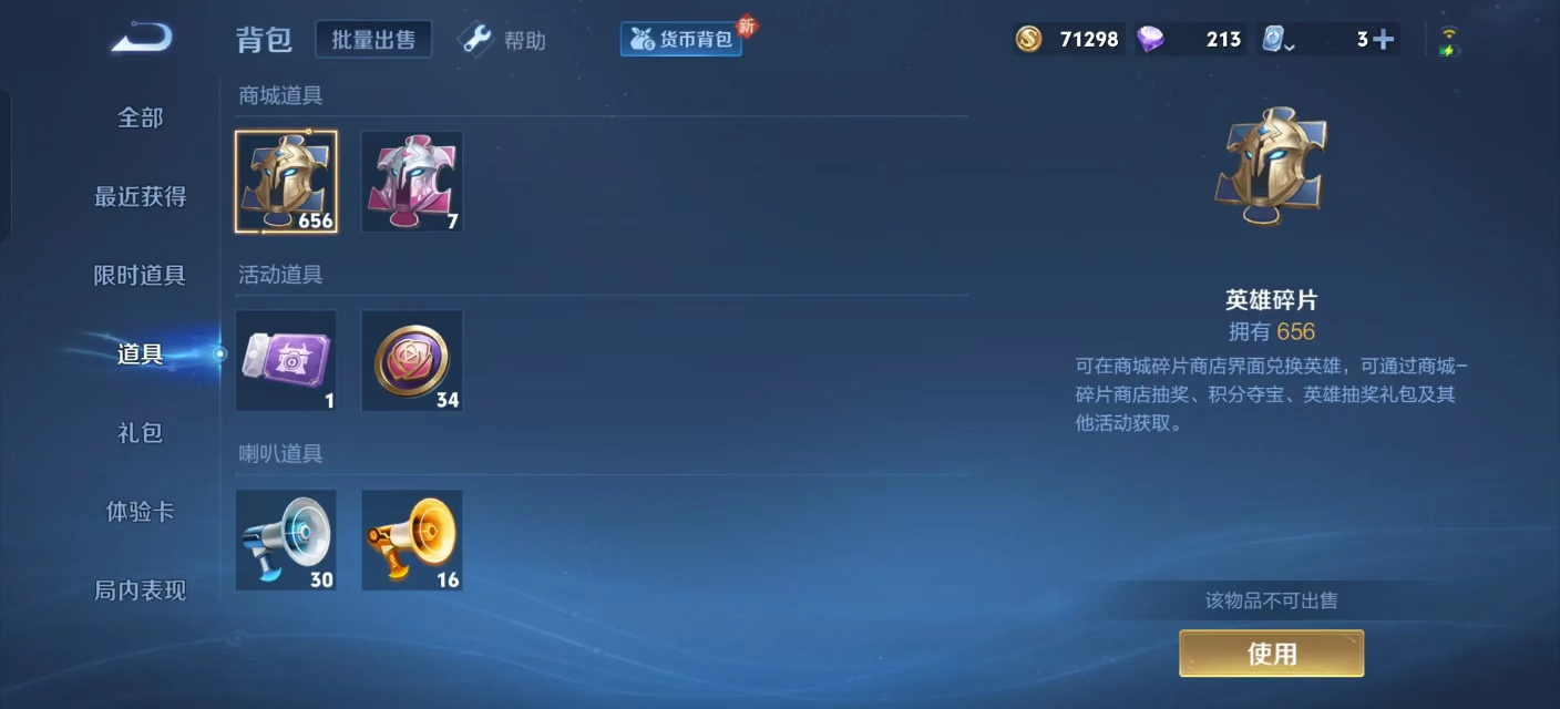 WZKM3202103王者荣耀账号详情图9 WZKM3202103王者荣耀账号详情图9