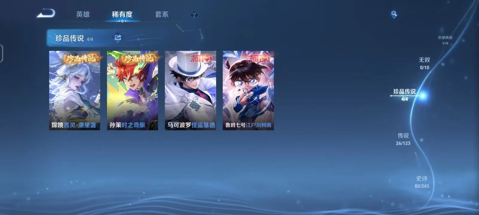WZKM3202129王者荣耀账号详情图4 WZKM3202129王者荣耀账号详情图4