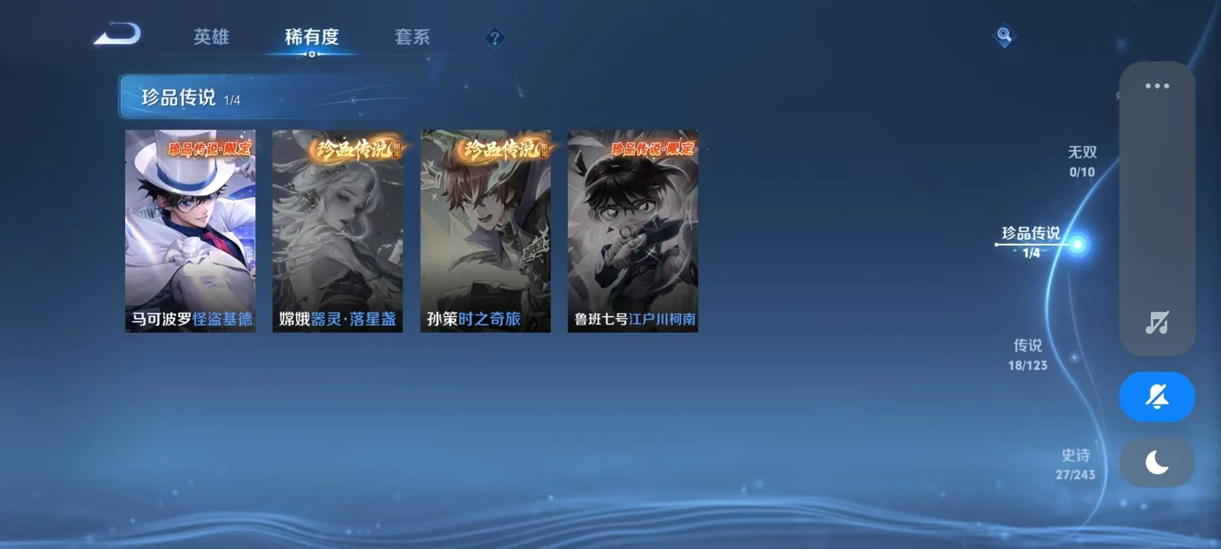 WZKM3202150王者荣耀账号详情图4