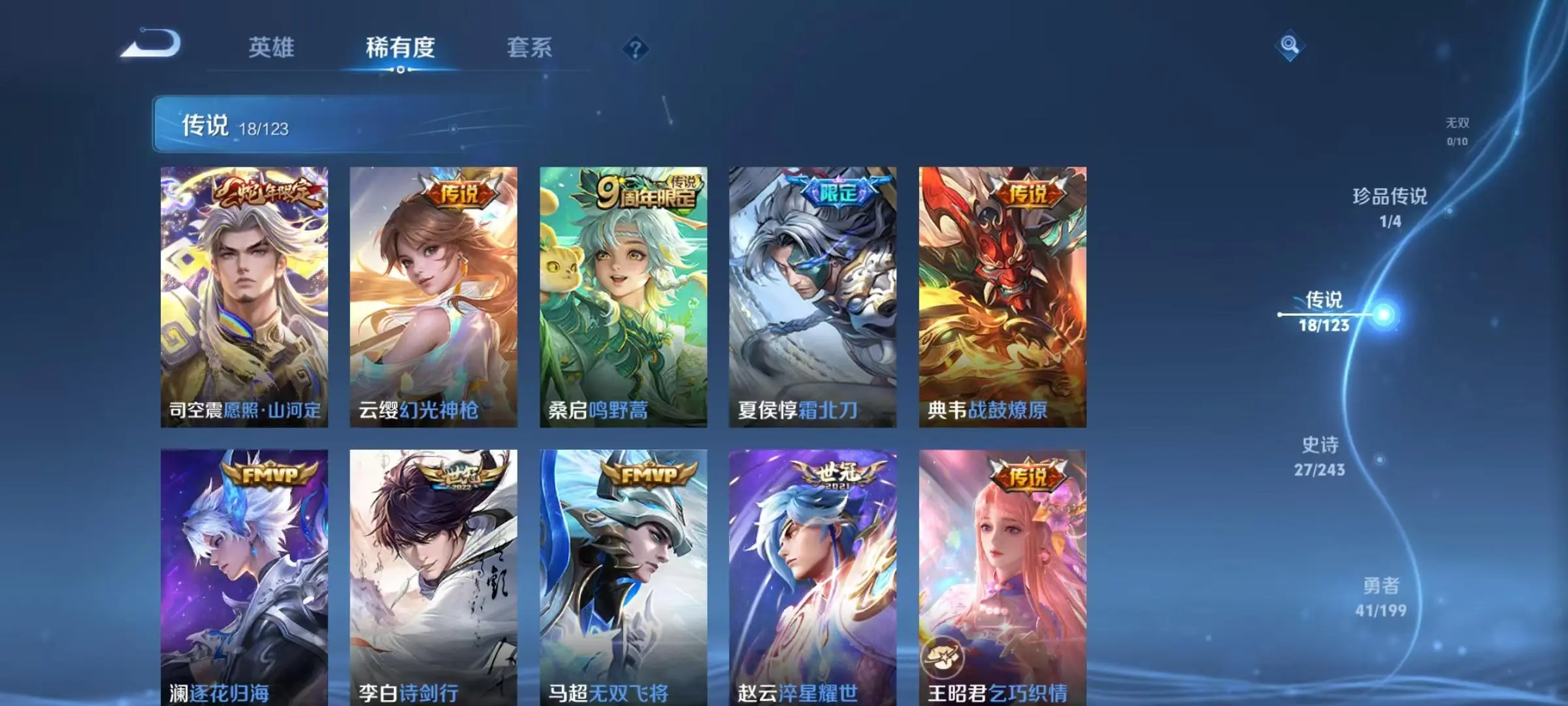 WZKM3202150王者荣耀账号详情图5