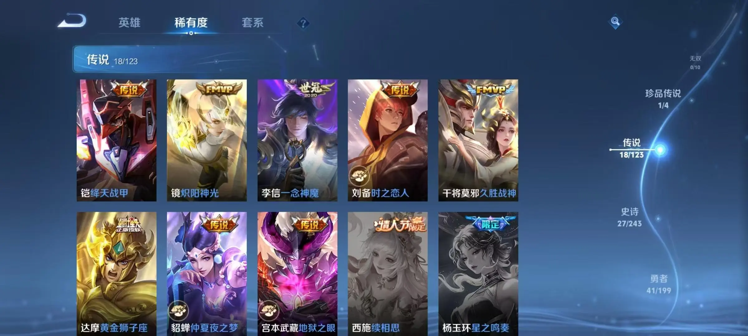 WZKM3202150王者荣耀账号详情图6