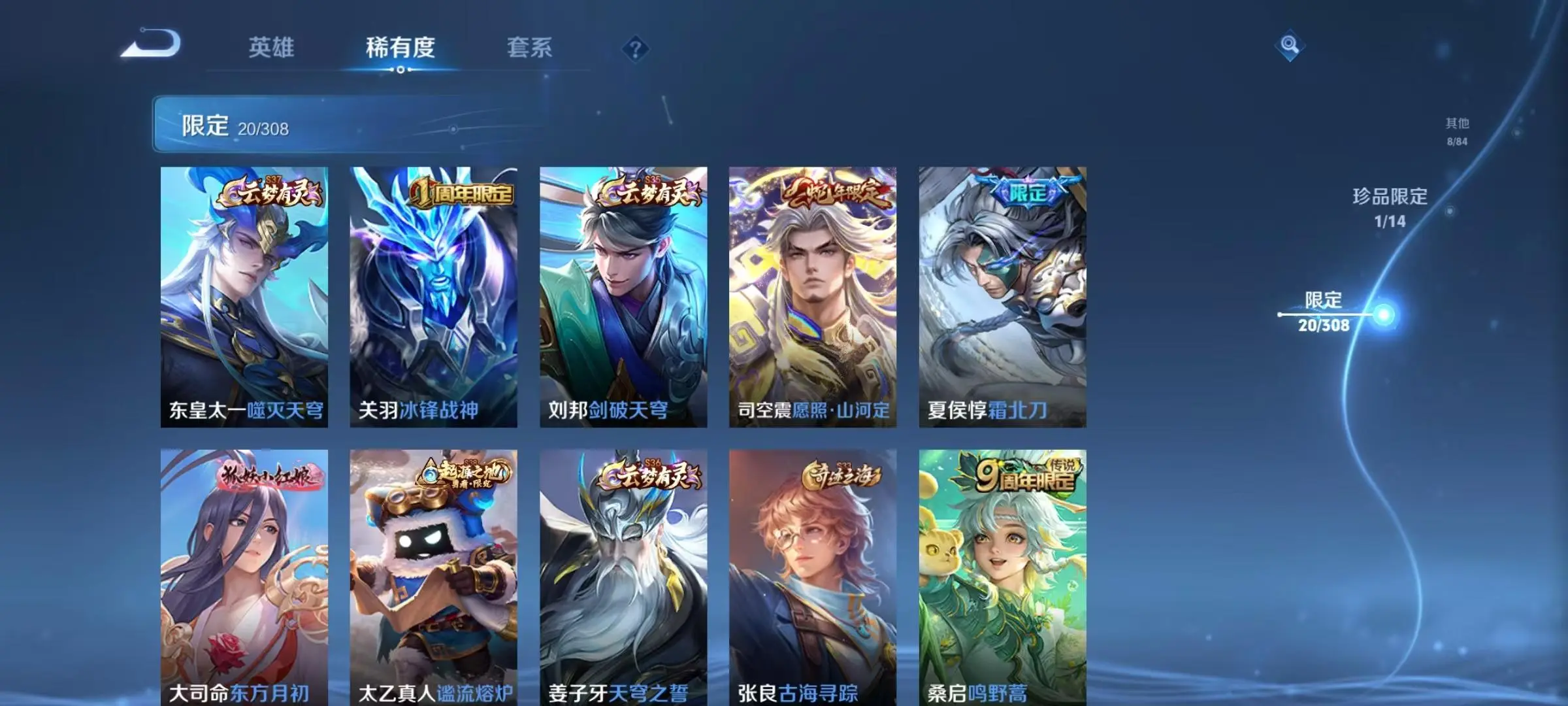 WZKM3202150王者荣耀账号详情图7