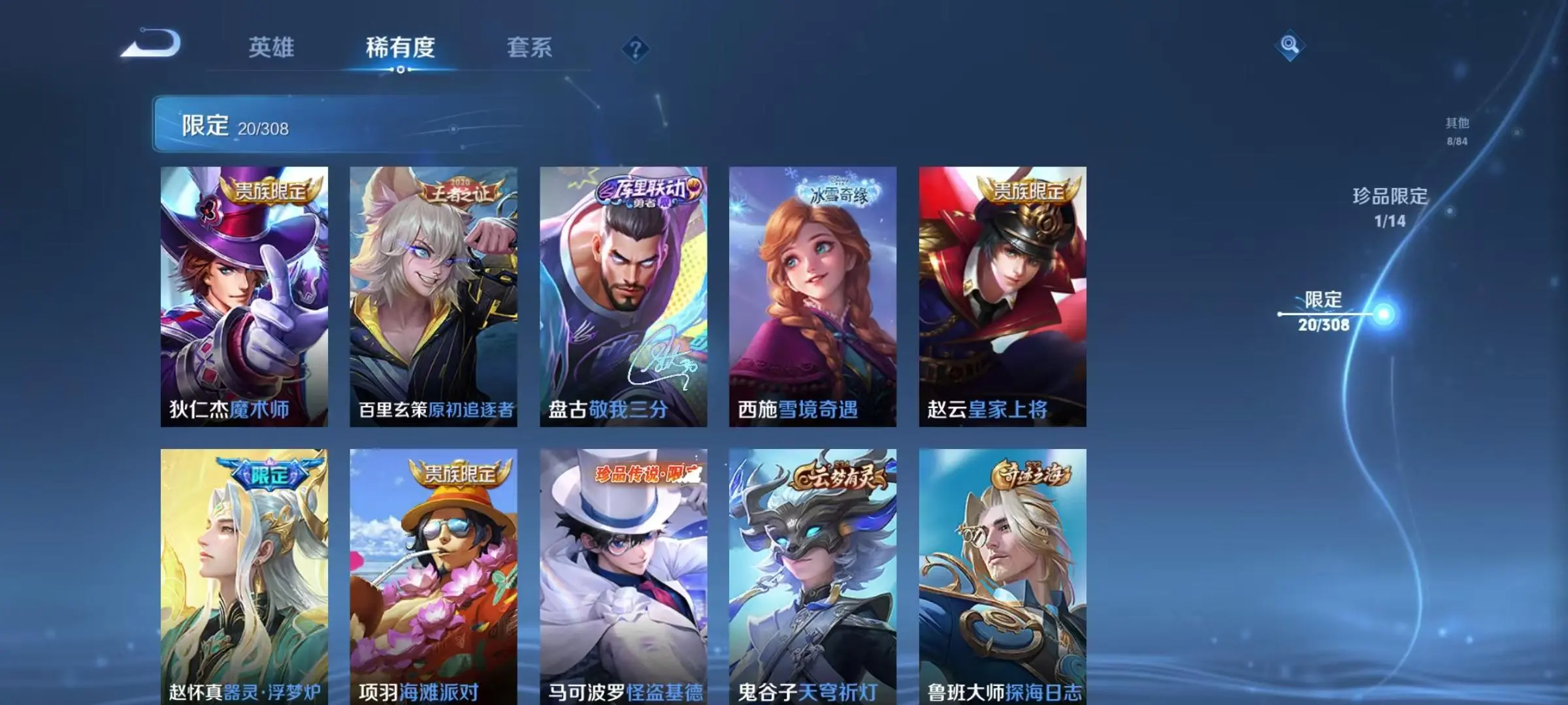 WZKM3202150王者荣耀账号详情图8
