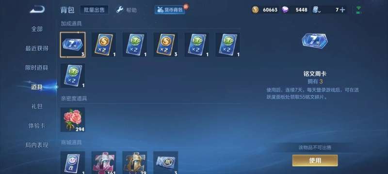 WZKM3202150王者荣耀账号详情图10