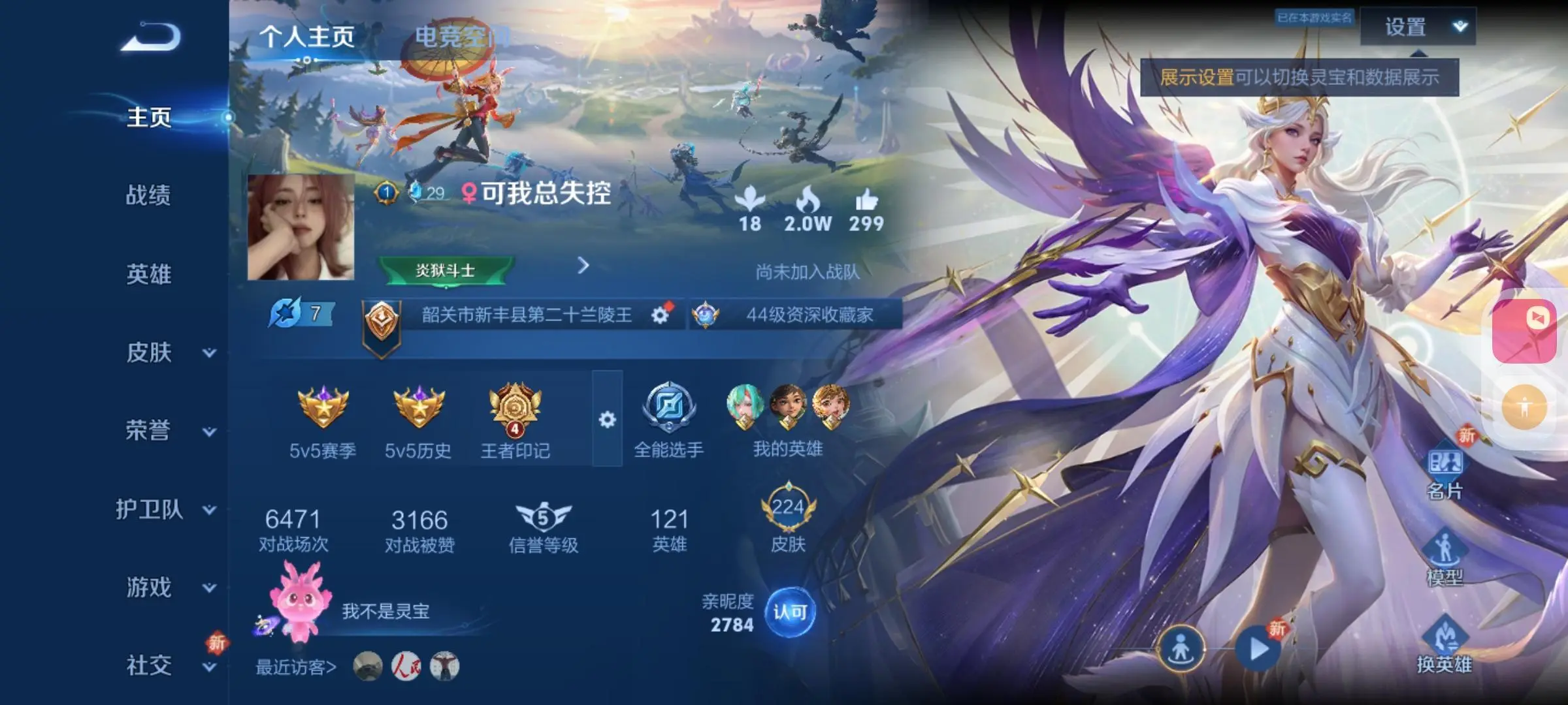 王者荣耀账号安卓QQV7 1典藏 5传说 53史诗 224皮肤 119英雄 神鉴启示录 至尊宝 地狱火 绛天战甲,零号·赤焰,地狱之眼 李小龙,龙胆,逐梦之影,天狼绘梦者,默契交锋-兰陵王,孙行者,傲雪梅枪,百木心枪,五