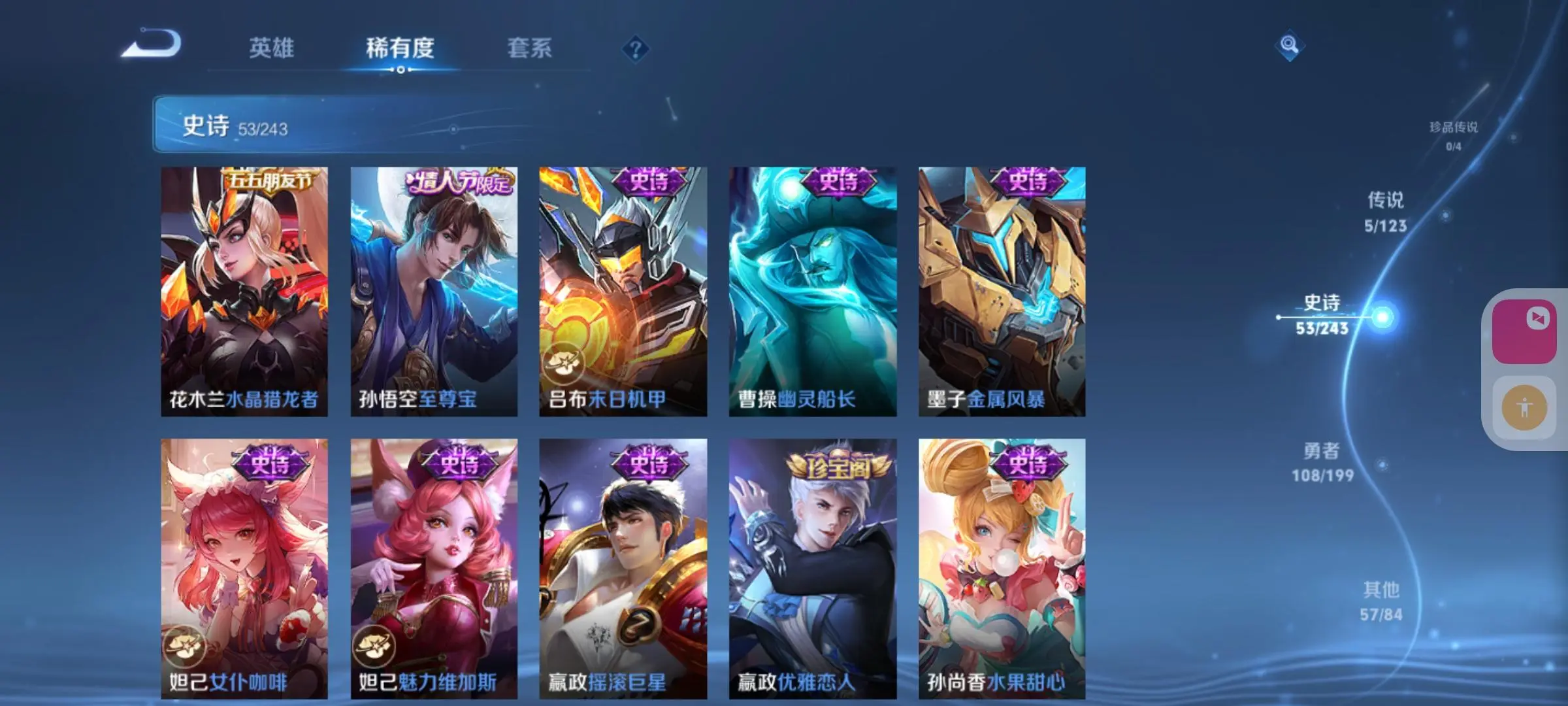 WZKM3202165王者荣耀账号详情图5 WZKM3202165王者荣耀账号详情图5
