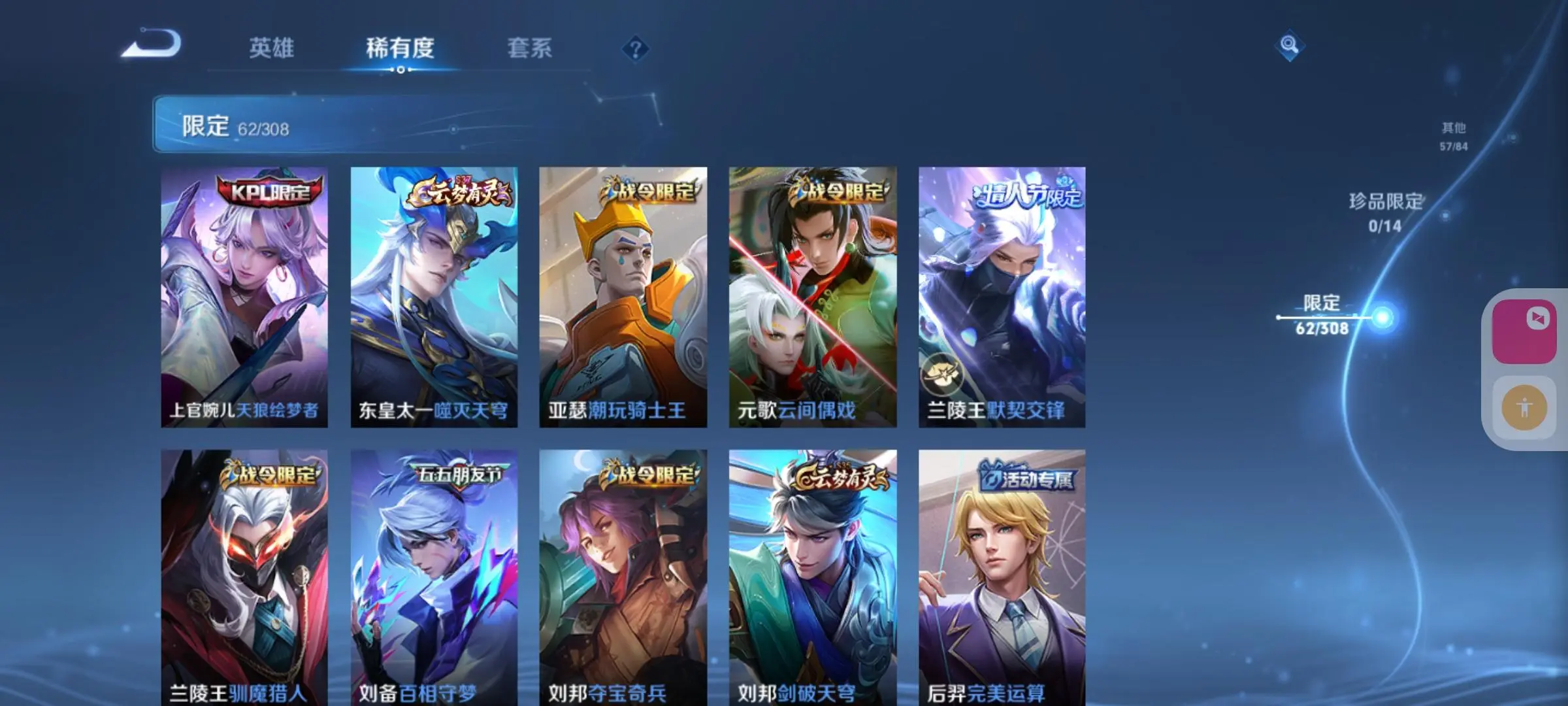 WZKM3202165王者荣耀账号详情图6 WZKM3202165王者荣耀账号详情图6