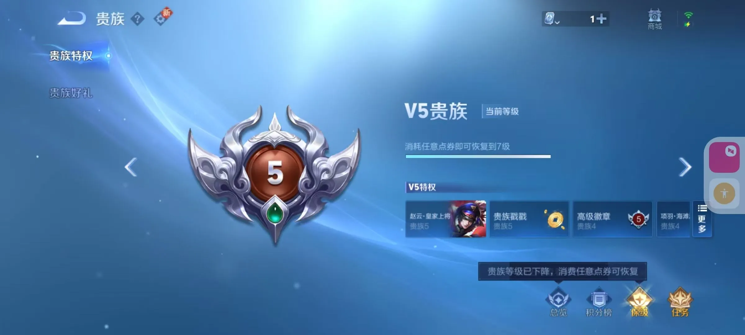 WZKM3202165王者荣耀账号详情图7 WZKM3202165王者荣耀账号详情图7