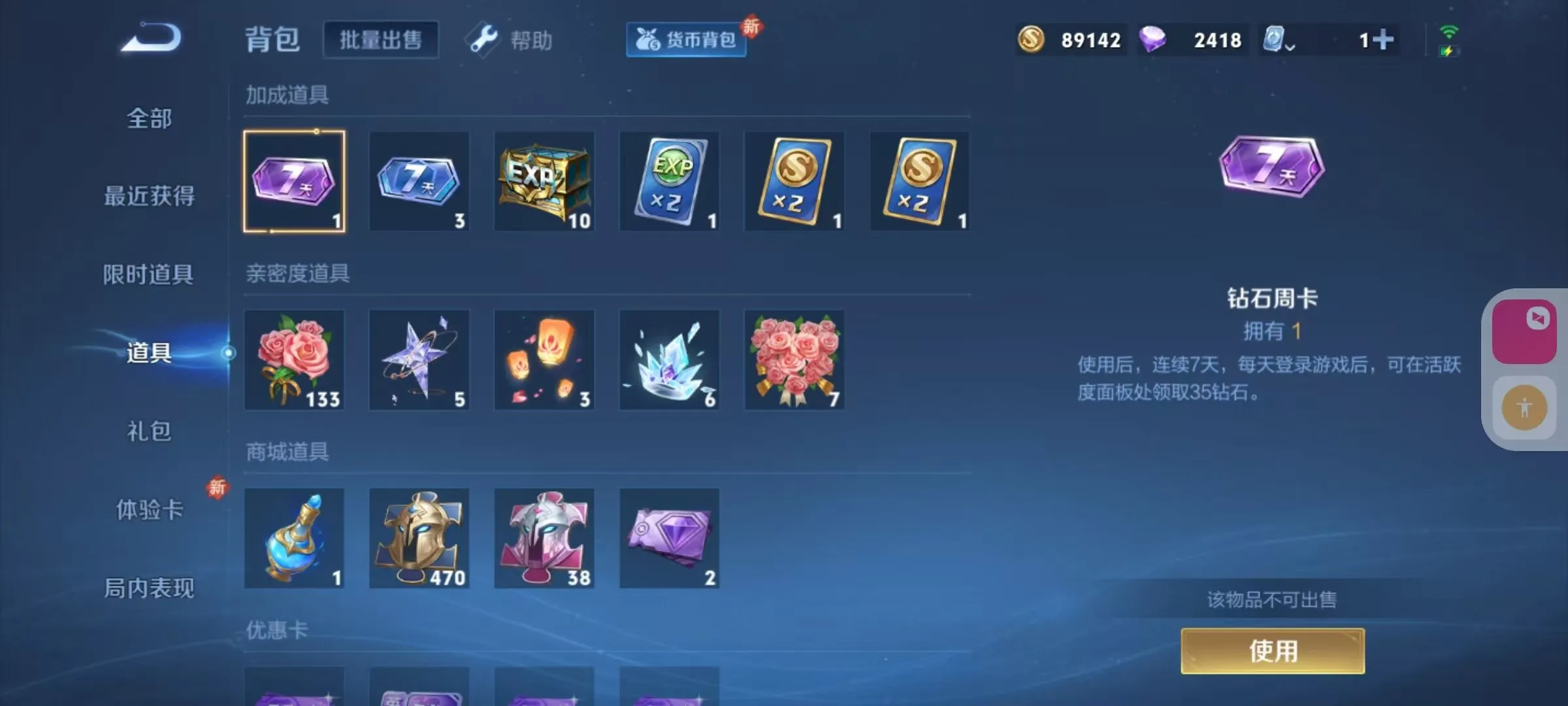 WZKM3202165王者荣耀账号详情图9 WZKM3202165王者荣耀账号详情图9