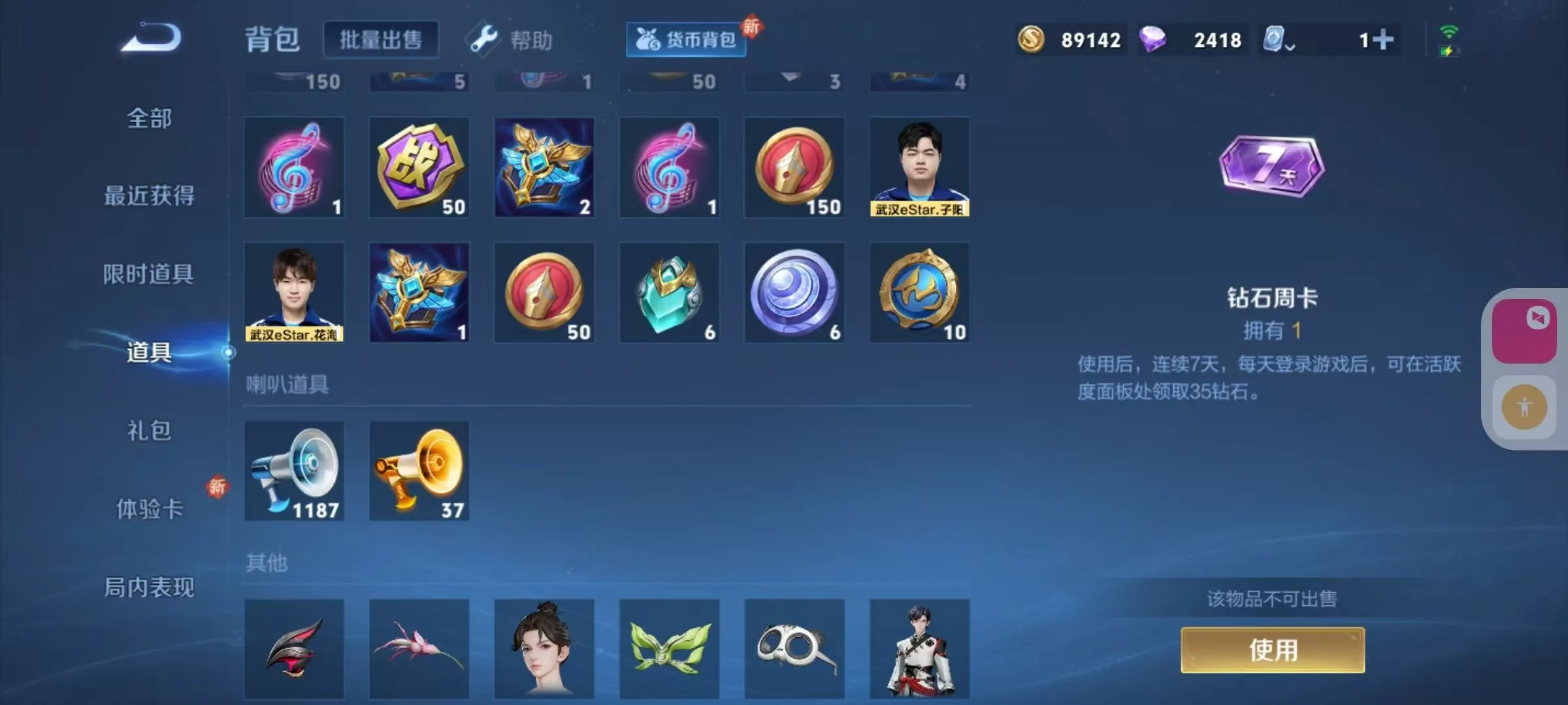 WZKM3202165王者荣耀账号详情图10 WZKM3202165王者荣耀账号详情图10