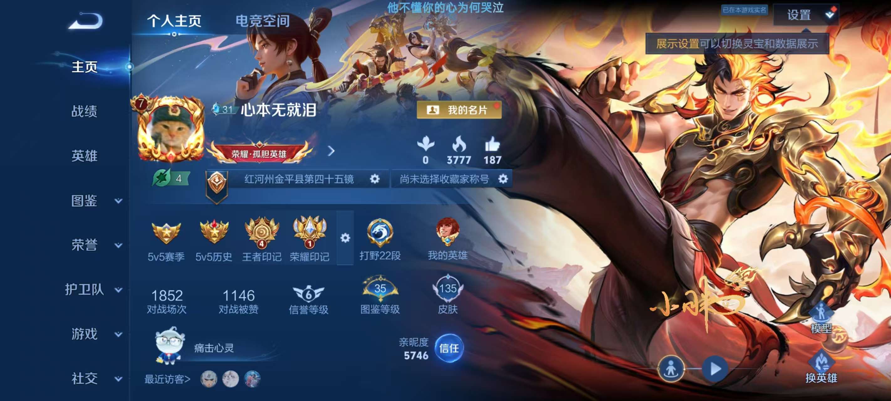 王者荣耀账号安卓QQV7 1典藏 1星传说 4珍品 14传说 35史诗 135皮肤 110英雄 幽冥之眼 弑枪猎影 江户川柯南,怪盗基德,时之奇旅-孙策,黑崎一护 至尊宝,愿照·山河定,愿照·九州拓,冠军飞将,云鹰飞将,
