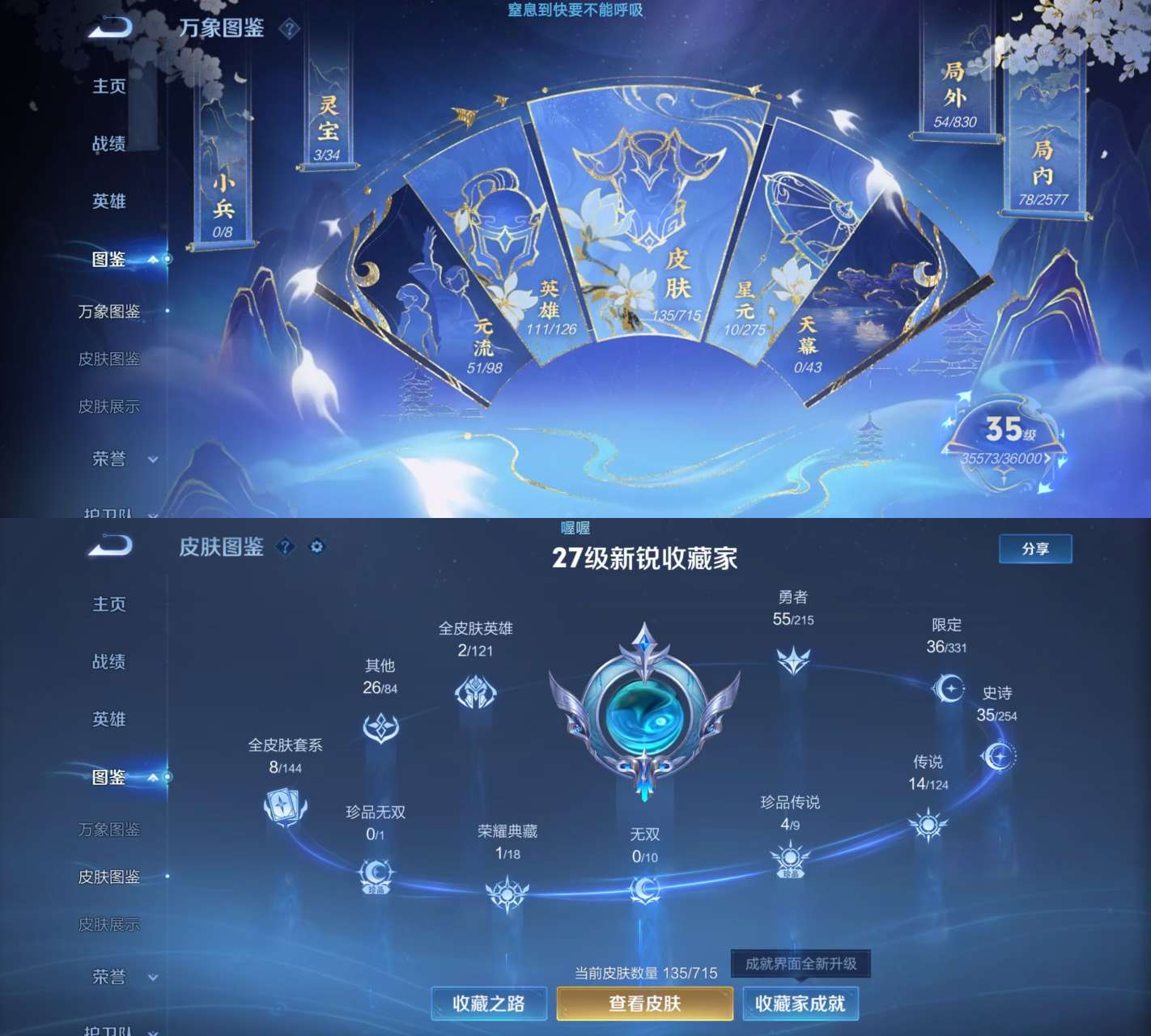 WZKM3203040王者荣耀账号详情图3 WZKM3203040王者荣耀账号详情图3