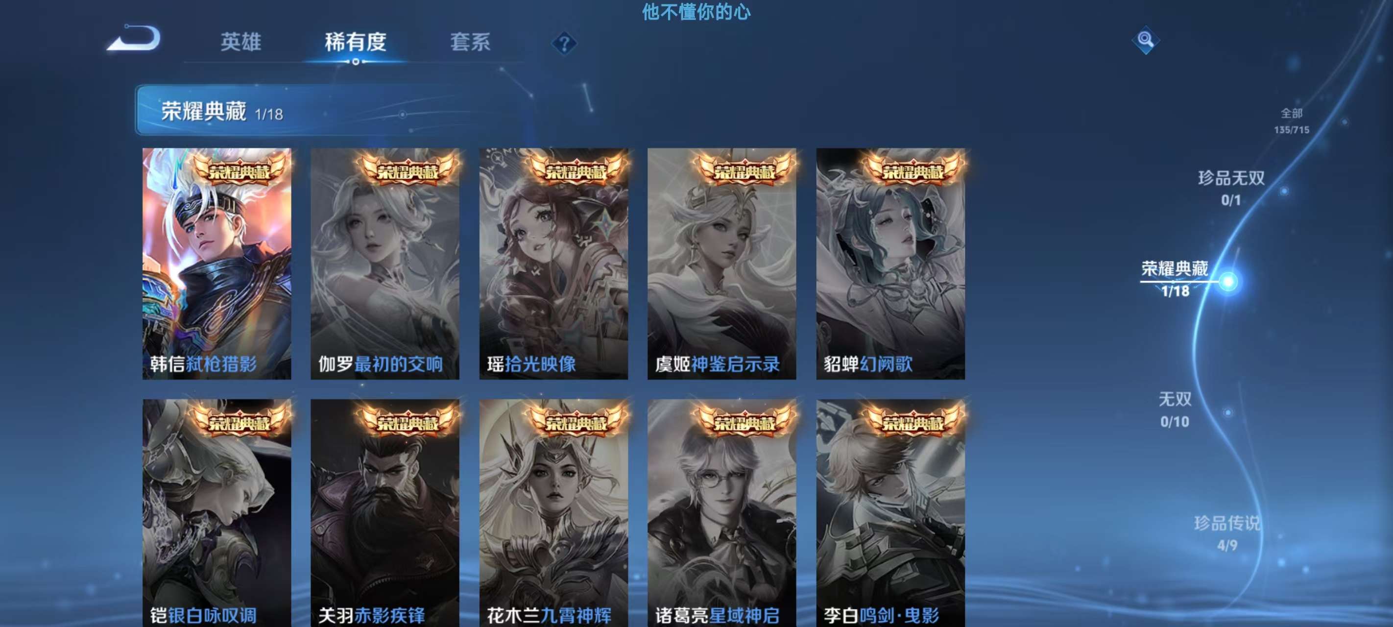WZKM3203040王者荣耀账号详情图4 WZKM3203040王者荣耀账号详情图4