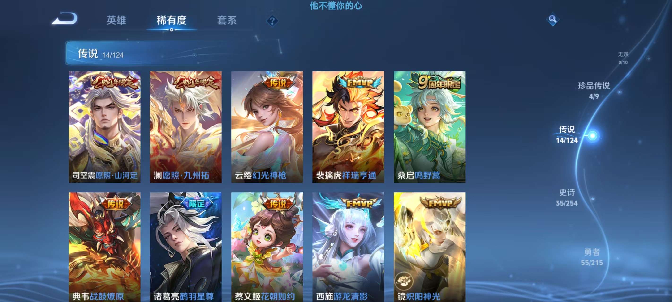 WZKM3203040王者荣耀账号详情图6 WZKM3203040王者荣耀账号详情图6