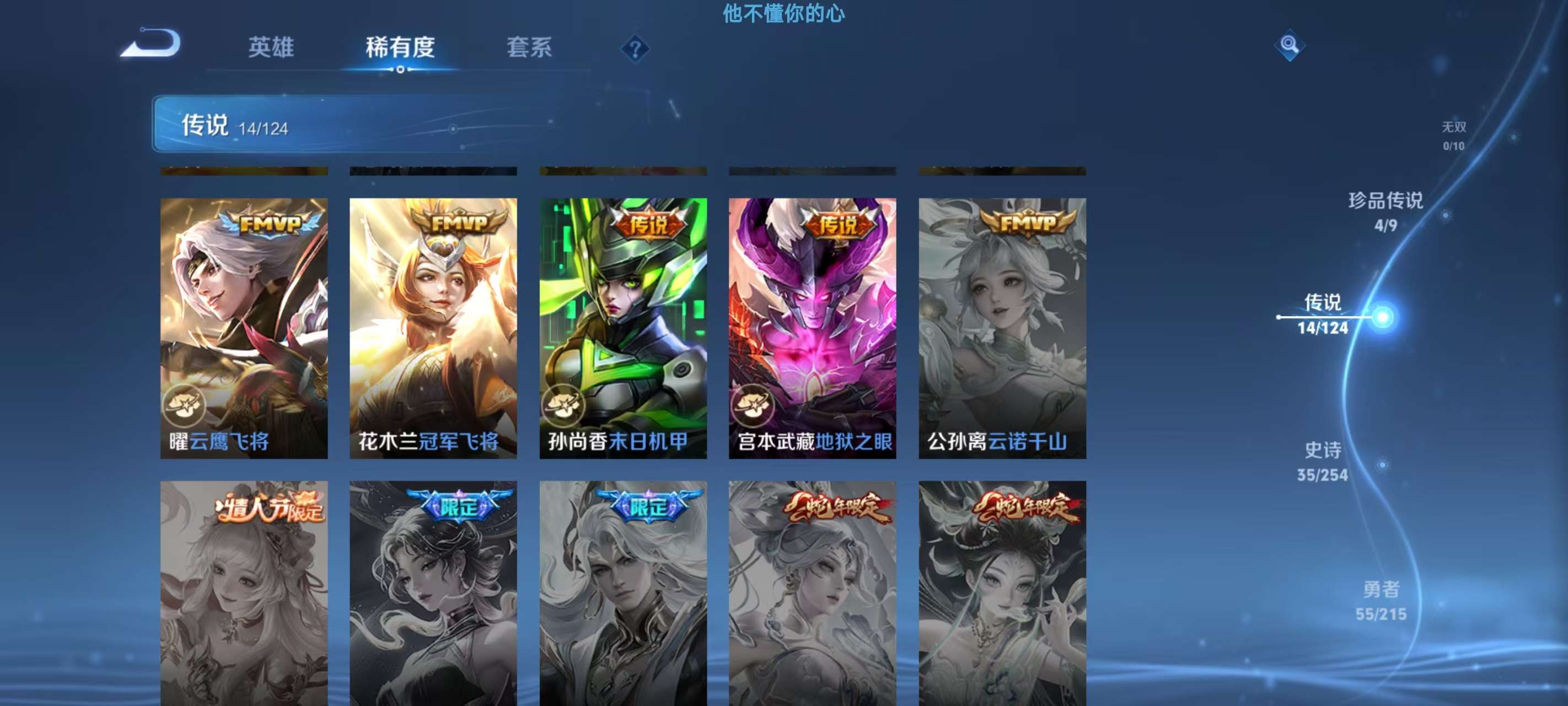WZKM3203040王者荣耀账号详情图7 WZKM3203040王者荣耀账号详情图7