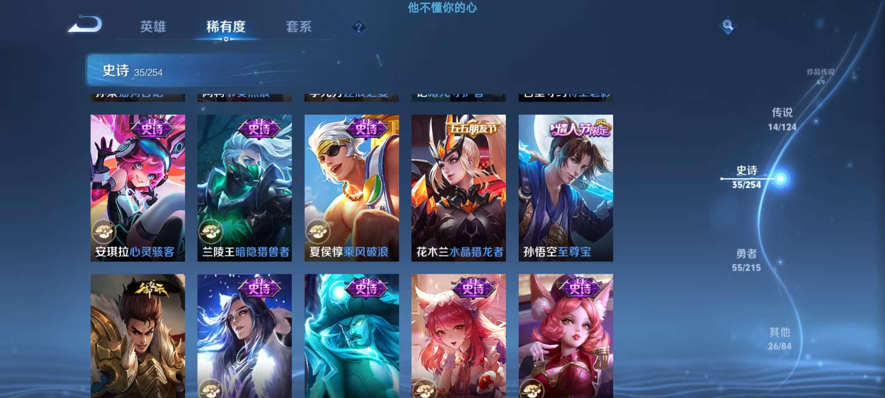 WZKM3203040王者荣耀账号详情图8 WZKM3203040王者荣耀账号详情图8