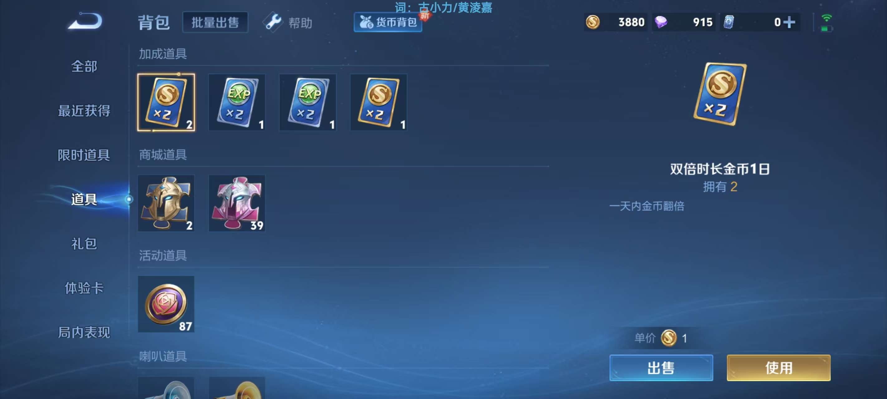 WZKM3203040王者荣耀账号详情图10 WZKM3203040王者荣耀账号详情图10