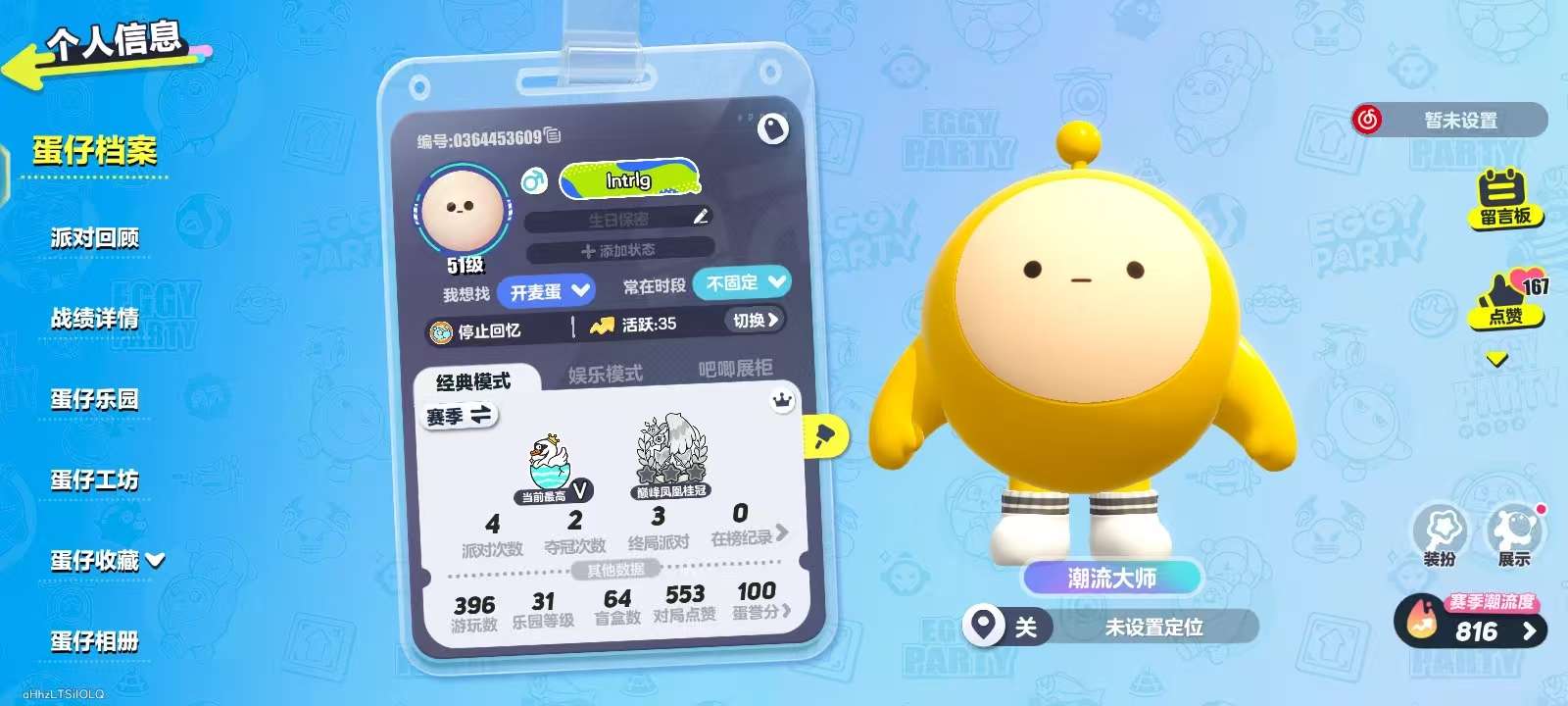 蛋仔派对账号安卓VIVOvivo渠道服 3载具5至臻36典藏 11个联动皮 蜜蜂DongDong,断罪骑士-烈,断罪骑士-岚,天穹骑士-湛,龙魂战神-御,独角兽芬妮亚,懒羊羊,海绵宝宝蛋,派大星蛋,熊二,熊大,奶龙,尼克蛋,