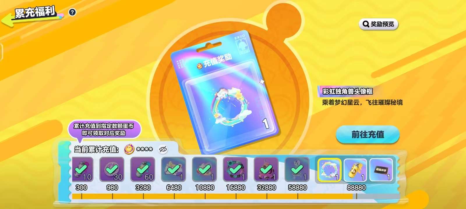 DZKM30740蛋仔派对账号详情图2 DZKM30740蛋仔派对账号详情图2